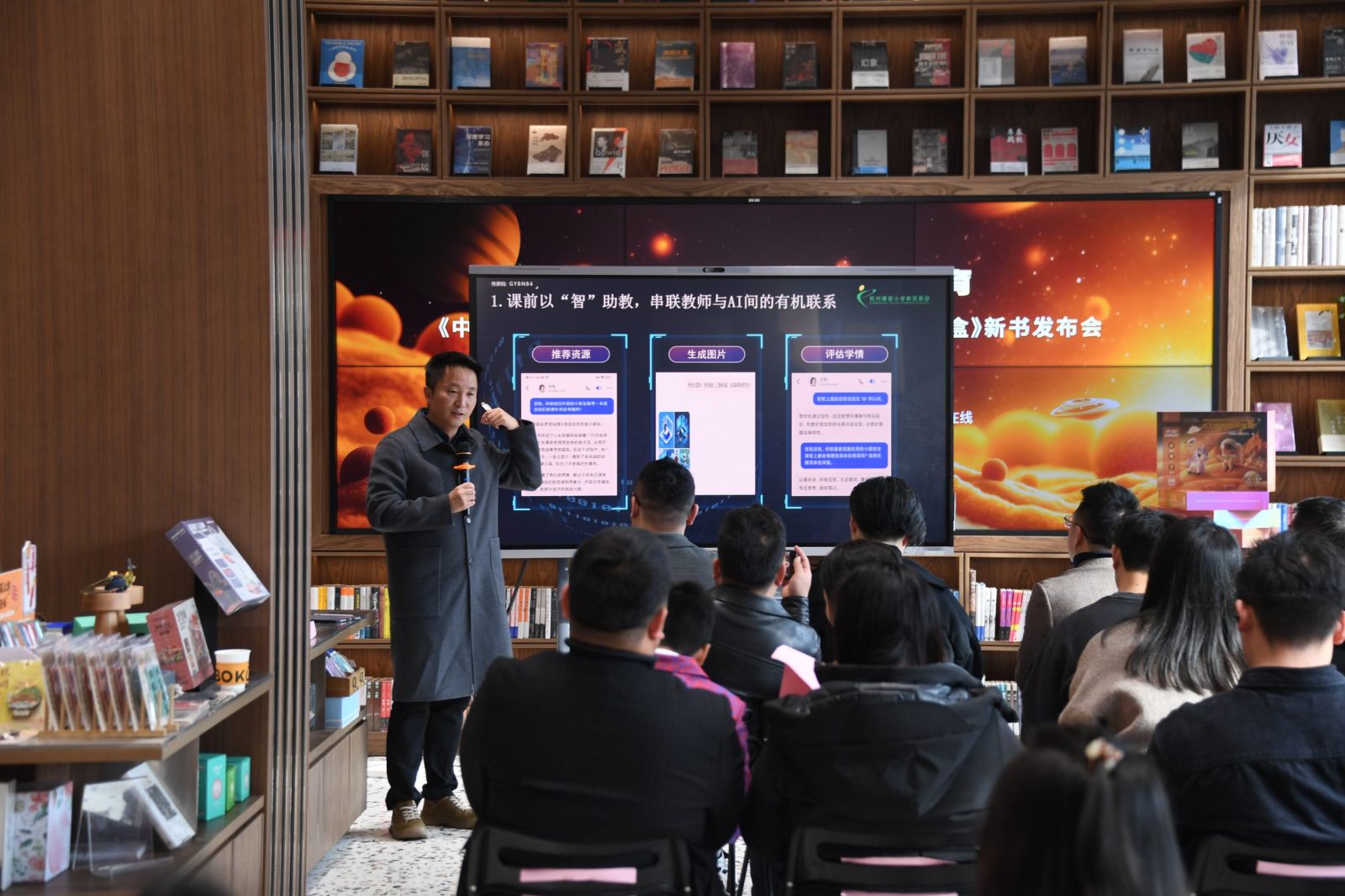 中国美术学院AI中心智库专家王鑫介绍项目
