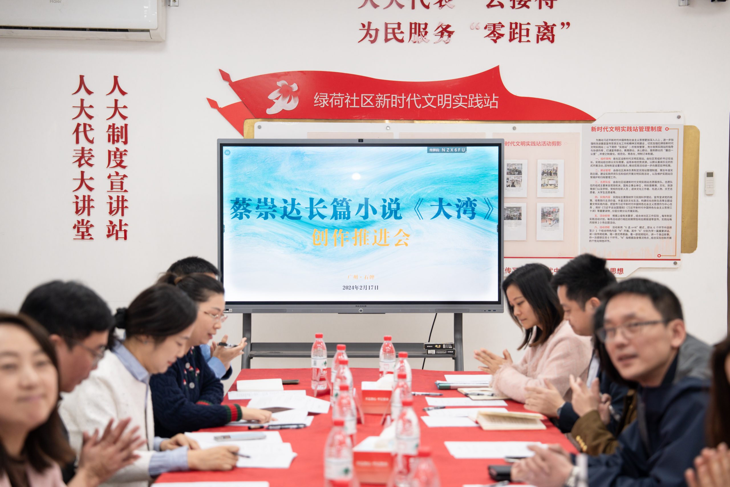 在广州石牌写平凡人的史诗：蔡崇达长篇小说《大湾》创作推进会在广州举行