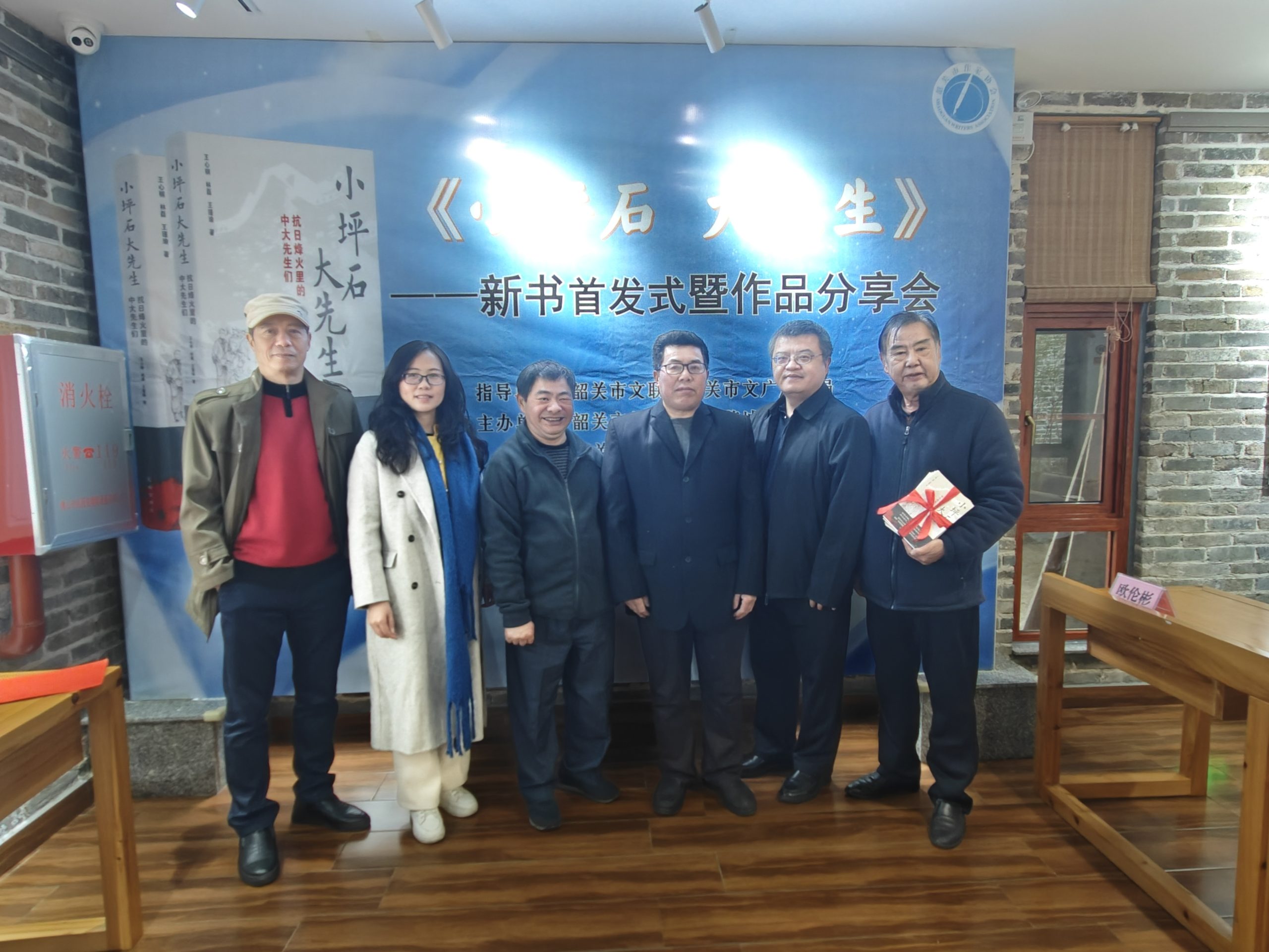 让华南抗战教育史重焕光彩：《小坪石 大先生》新书首发式暨作品分享会举办