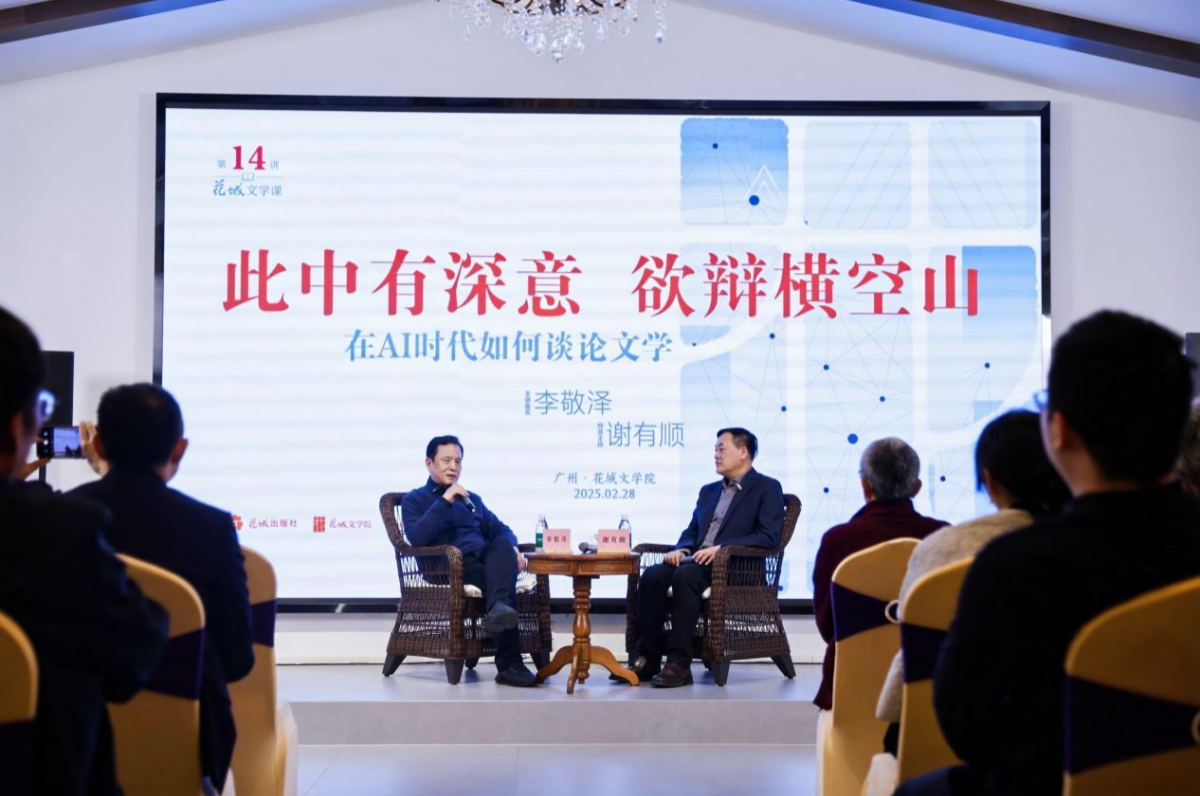 李敬泽：不要忘记我们自己就是一个智能