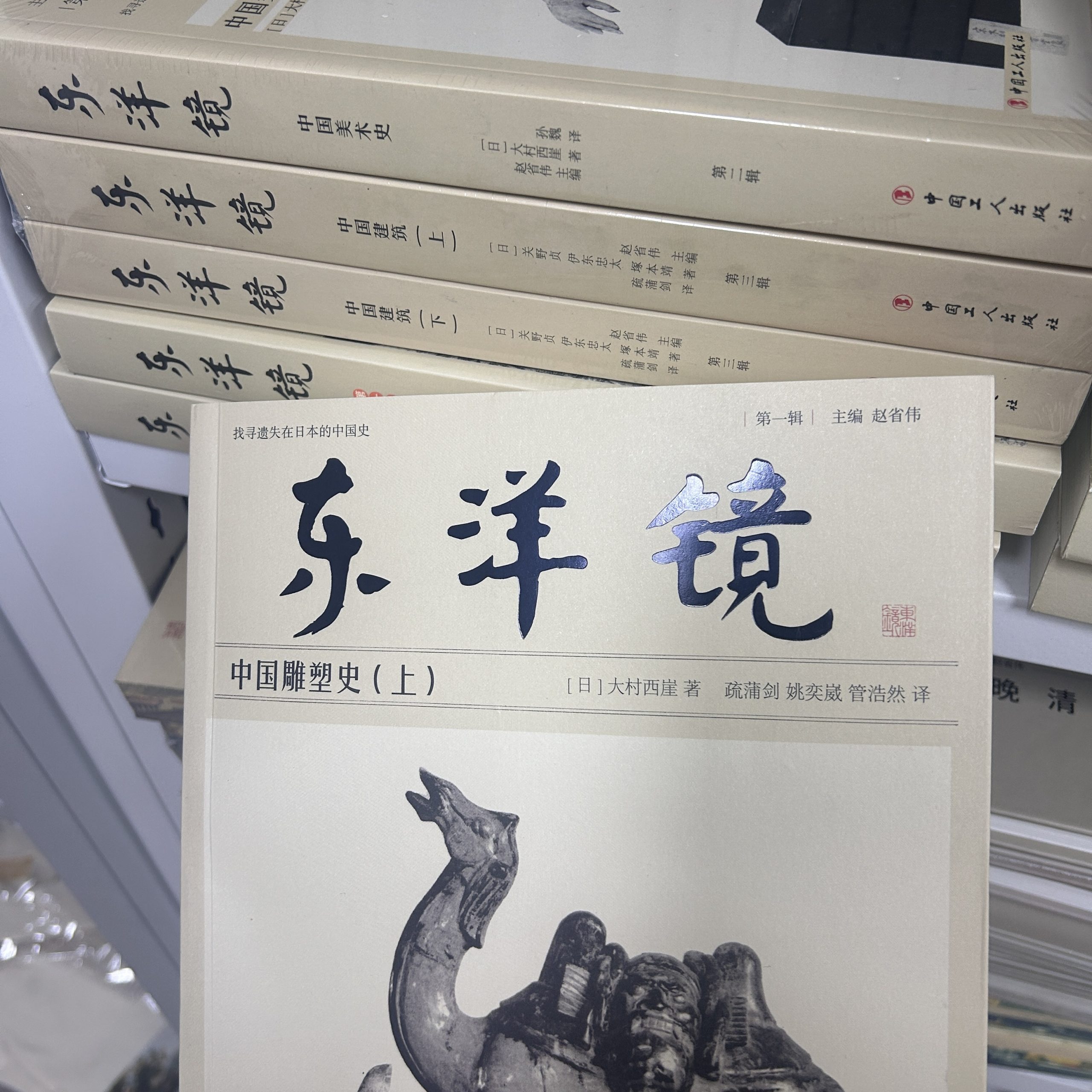 西洋镜10年，一位出版人的挣扎与妥协