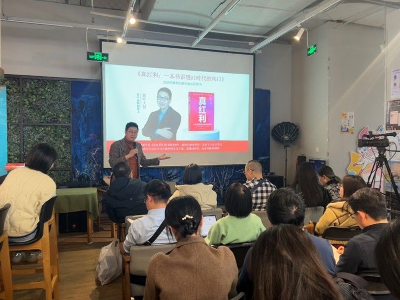 秋叶新书《真红利》分享会在中信书店举行