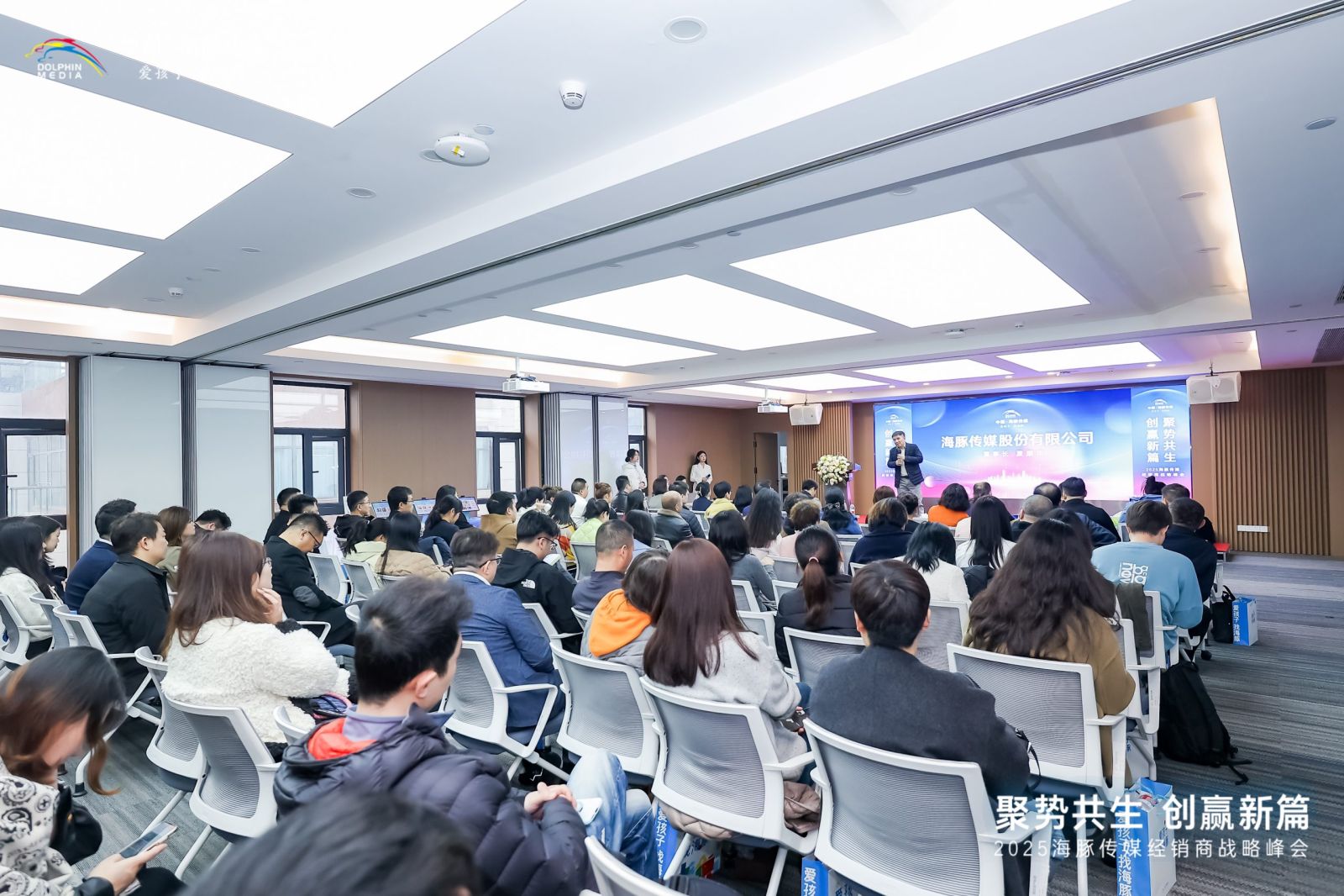 2025海豚传媒经销商战略峰会在武汉召开