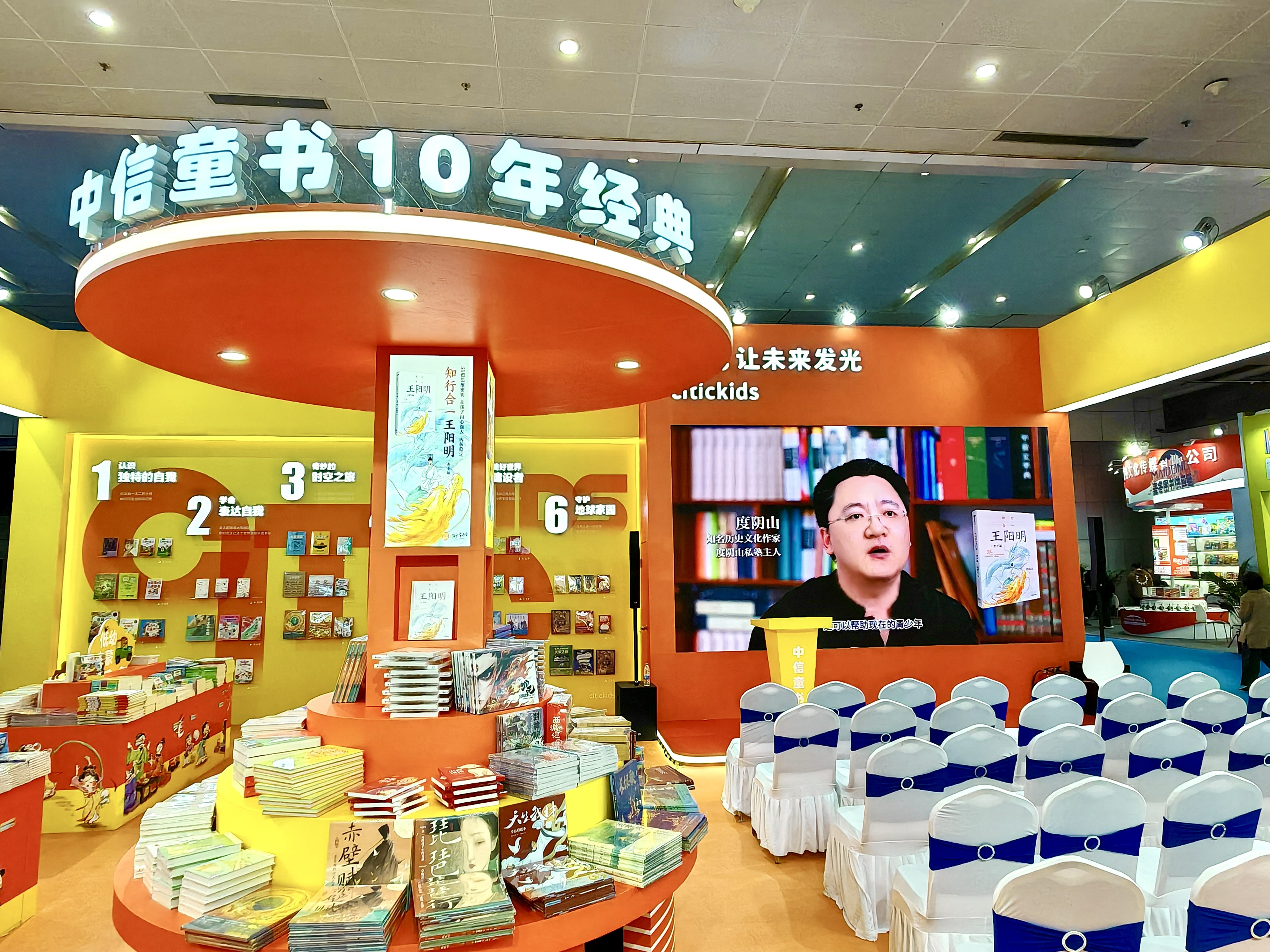 中信童书十周年，开启童书新纪元