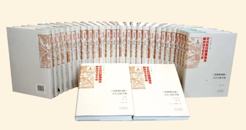 用油墨传递革命星火，这套丛书填补了区域性文艺研究空白