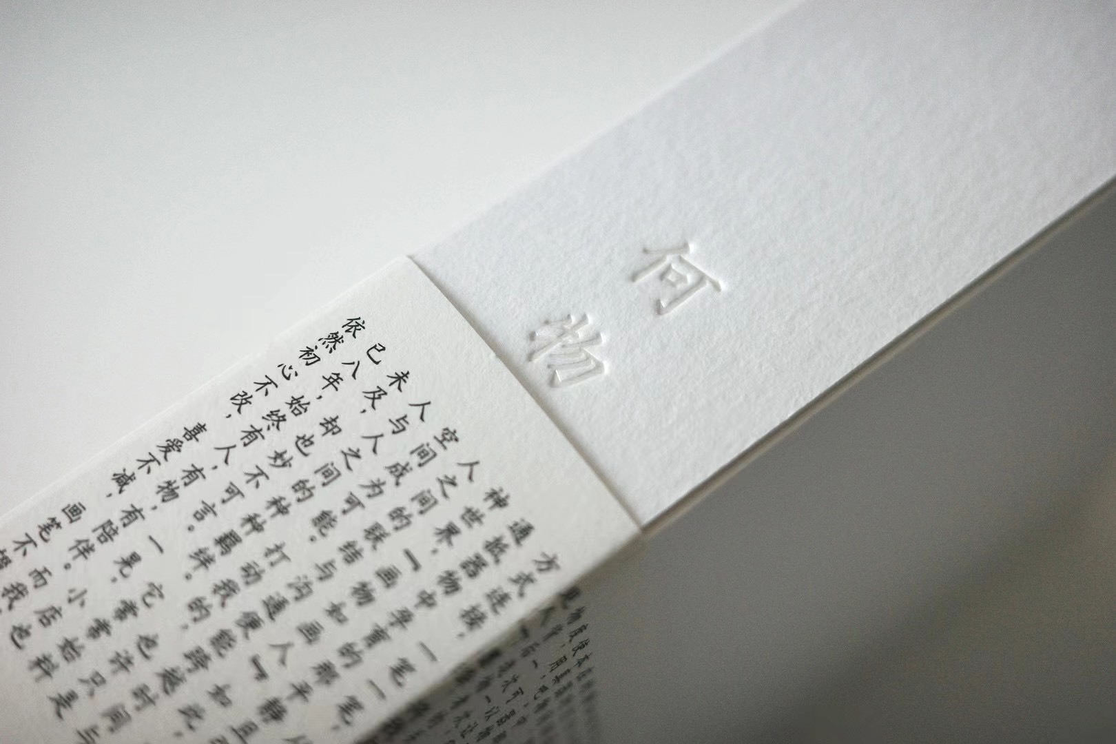 《何物》荣获世界“最美的书”荣誉奖，创作者这样说