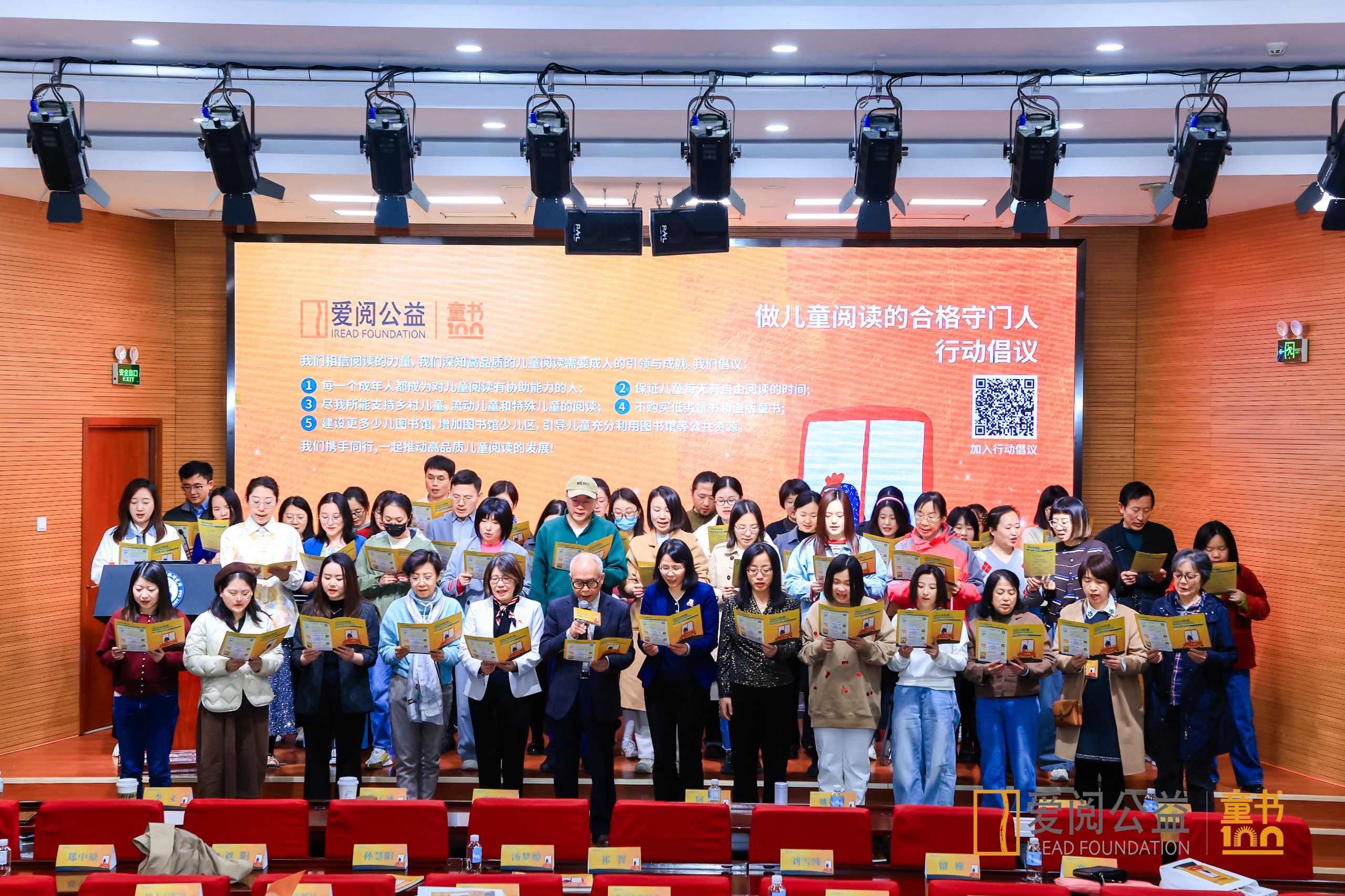 把好书带给孩子 2024年度爱阅童书100发布会圆满落幕！