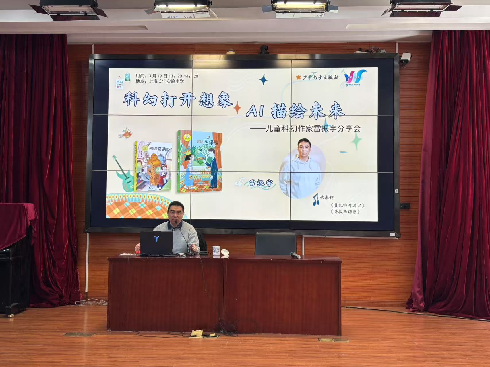 科幻打开想象，AI描绘未来——“情境化读写”系列阅读活动开启