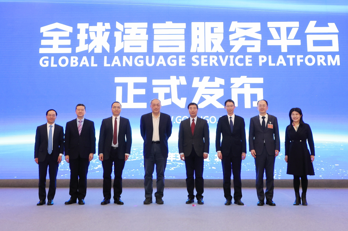 论坛直击 | 开幕！第九届高等学校外语教育改革与发展论坛