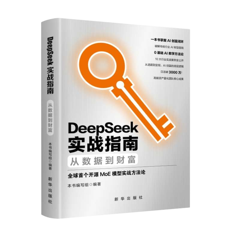 新华出版社出版一批反映人工智能最新发展的图书