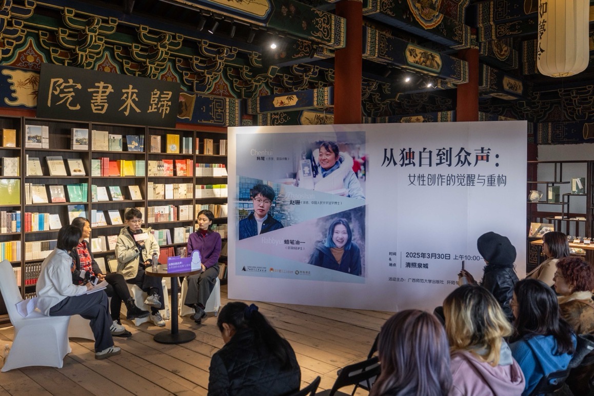 “请听她说”2025年收官沙龙在济南举办