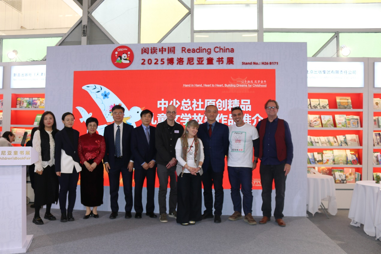 中少总社在博洛尼亚举办原创儿童文学全球版权推介会，发布《儿童文学》杂志国际征稿计划