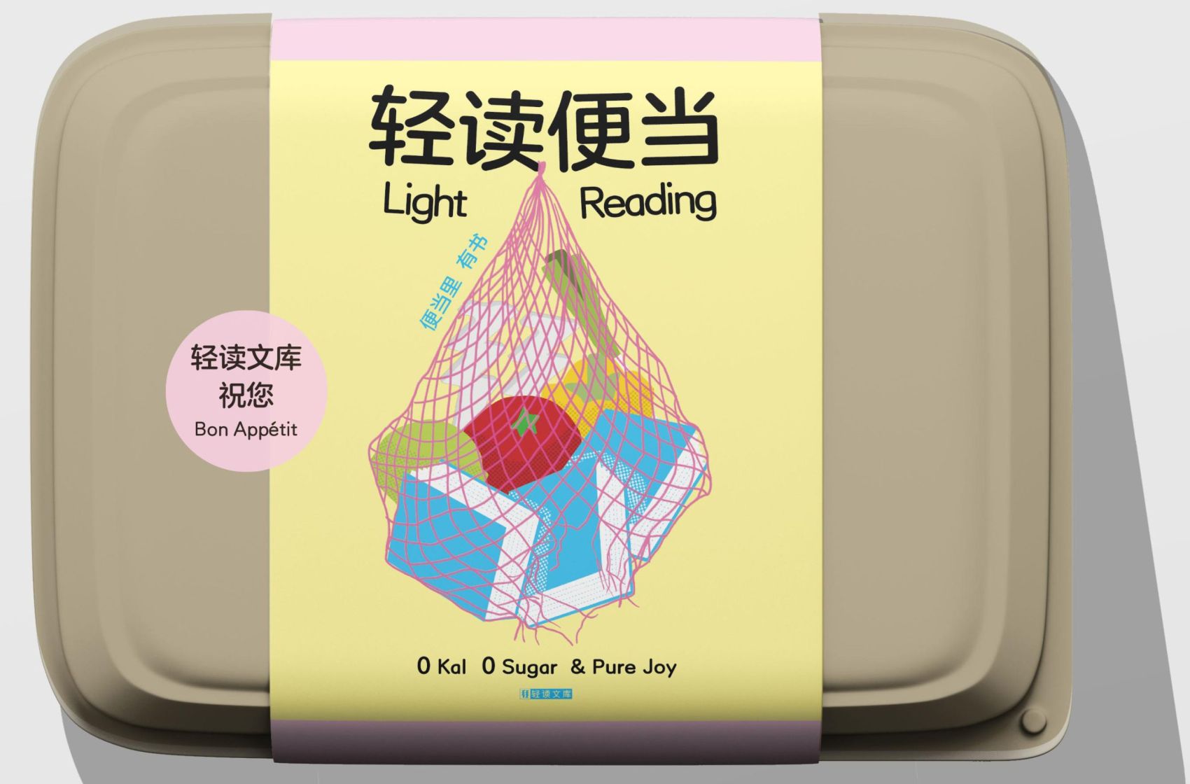 轻量化是纸书的未来吗