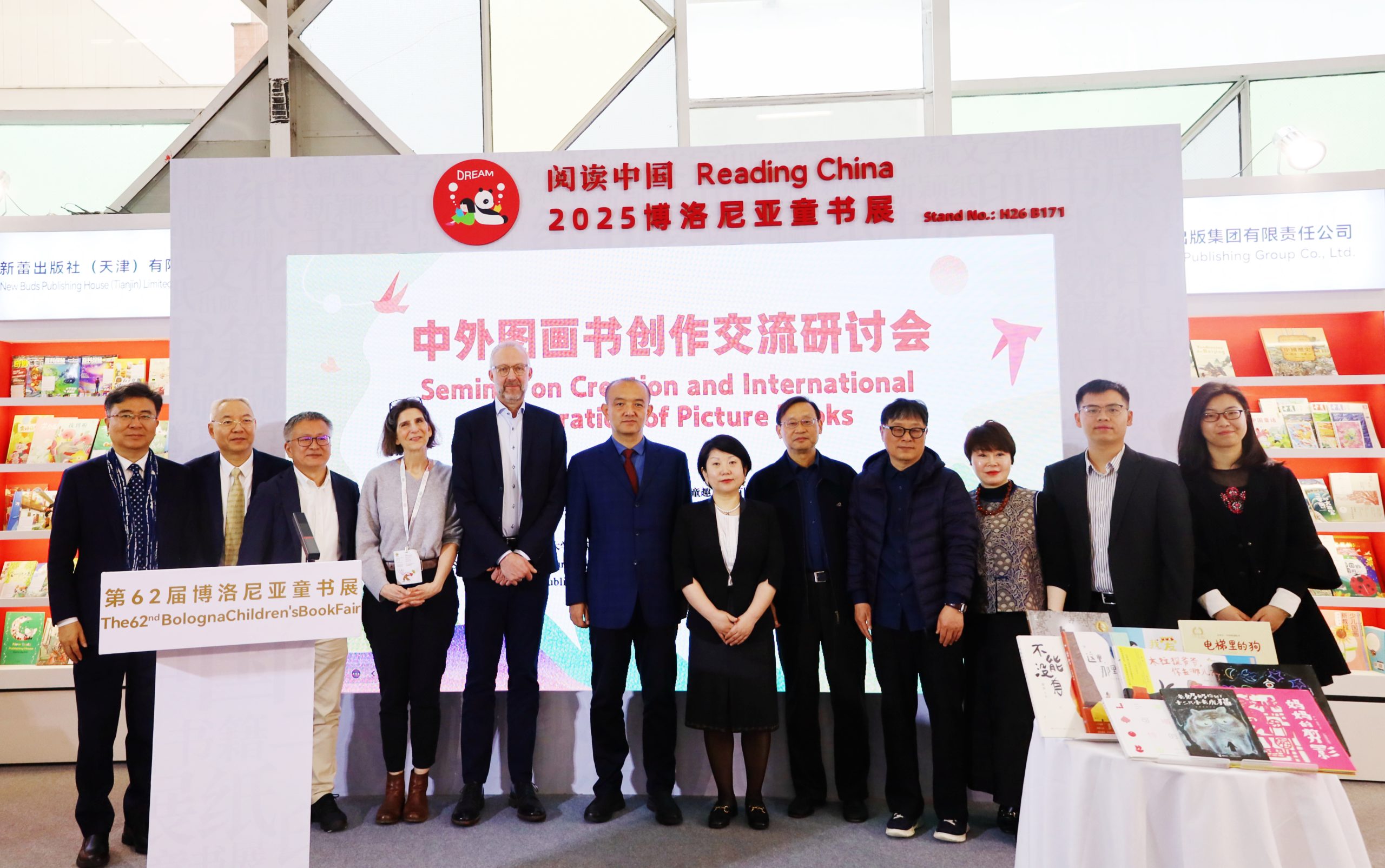 中外图画书创作交流研讨会在博洛尼亚童书展举行