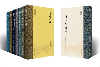《关学文丛》第一辑出版发行暨第二辑编撰启动座谈会在西安举行