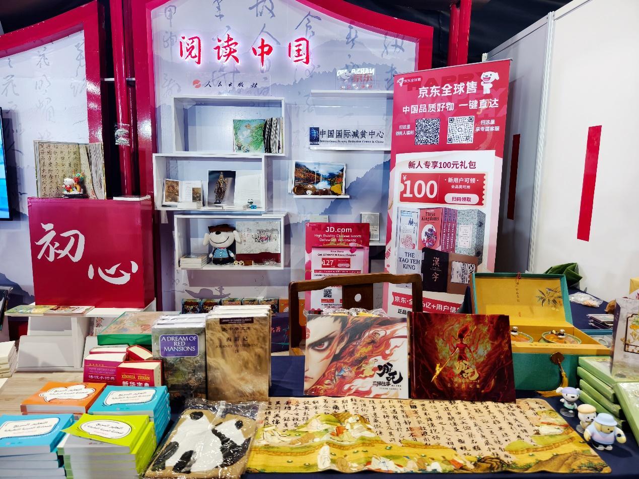 搭建中非文化交流桥梁 京东图书亮相第30届拉巴特国际书展引发广泛关注