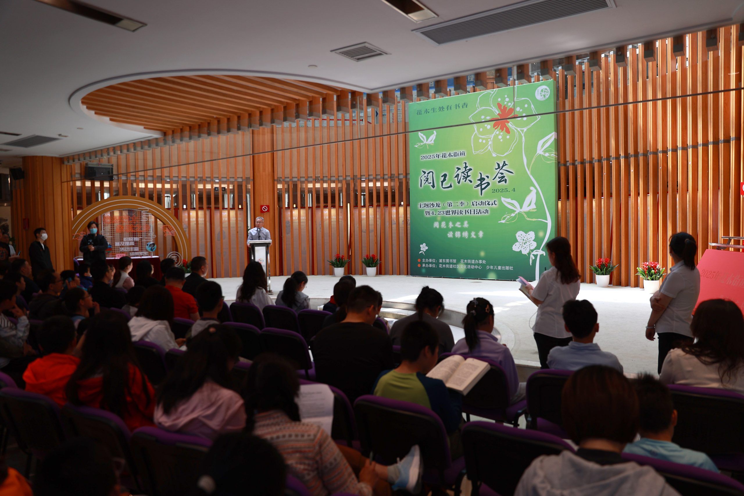 少年儿童出版社与花木街道文化共建，贯彻落实“深化全民阅读活动”