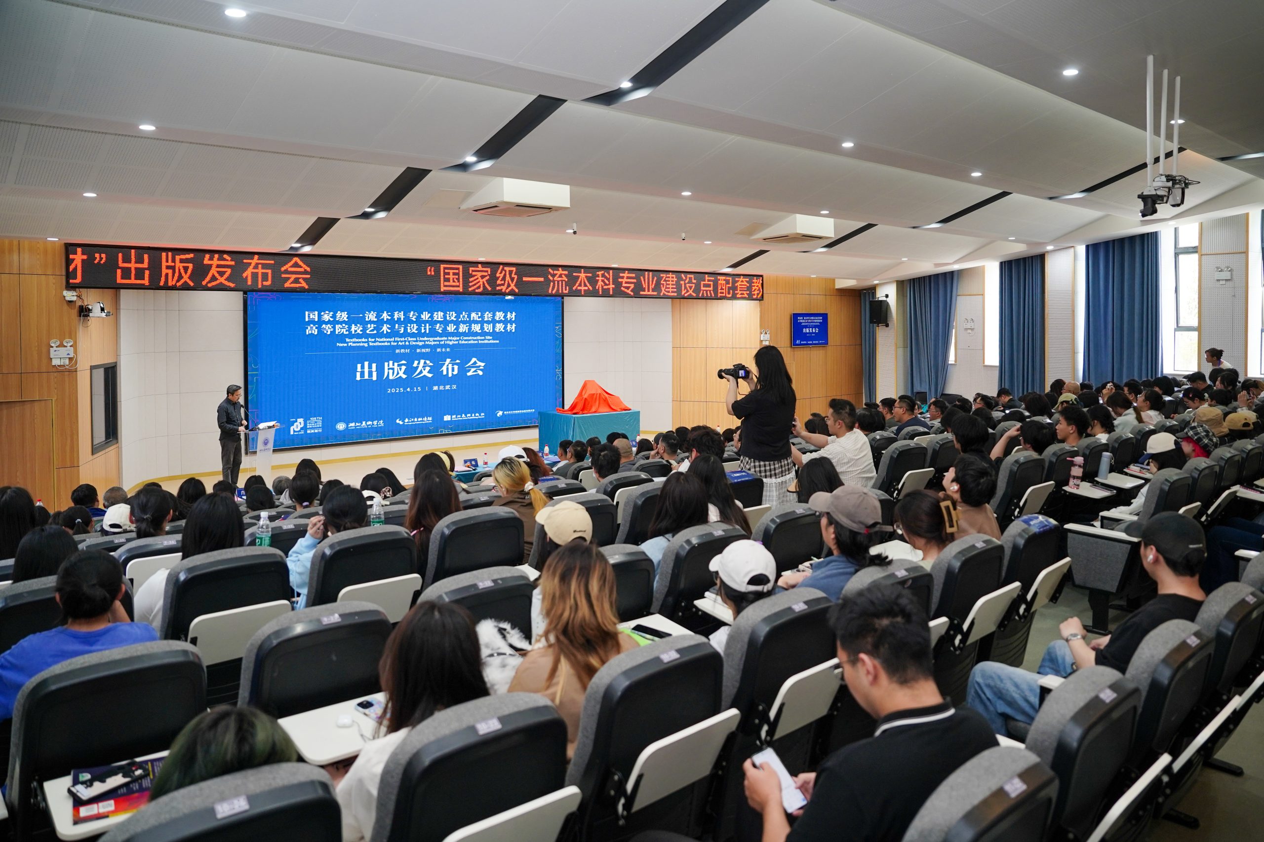 “国家级一流本科专业建设点配套教材·高等院校艺术与设计专业新规划教材”出版发布会成功举行