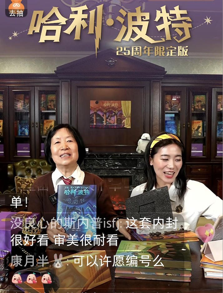 “哈利·波特”25周年限定版首发！“是无比值得珍藏的版本！”