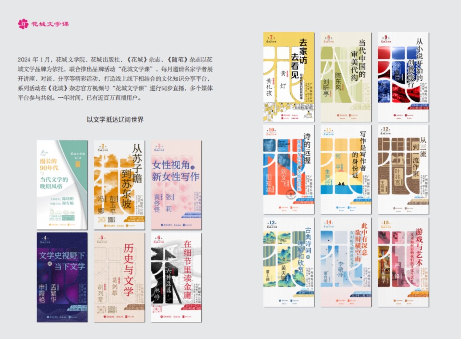 从故乡到远方：蔡崇达主讲“花城文学课”