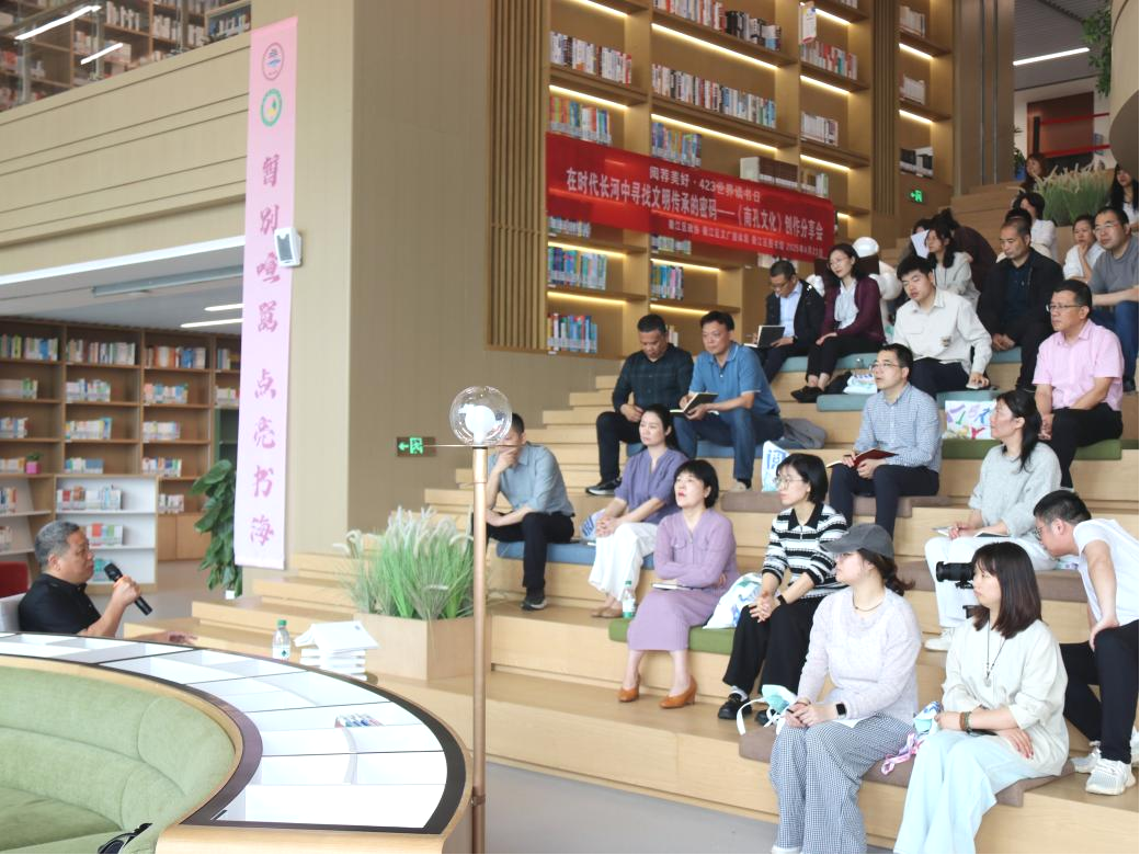 世界读书日，吴锡标教授带读者走进《南孔文化》
