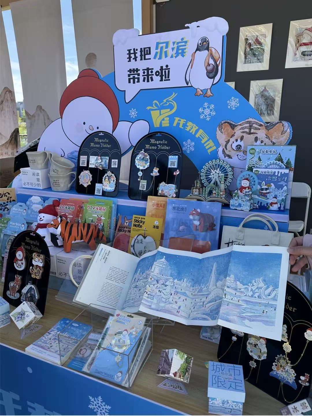 “龙教有礼”文创品牌亮相第四届全民阅读大会  冰城文化绽放龙城