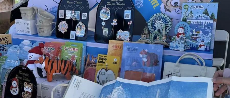 “龙教有礼”文创品牌亮相第四届全民阅读大会  冰城文化绽放龙城
