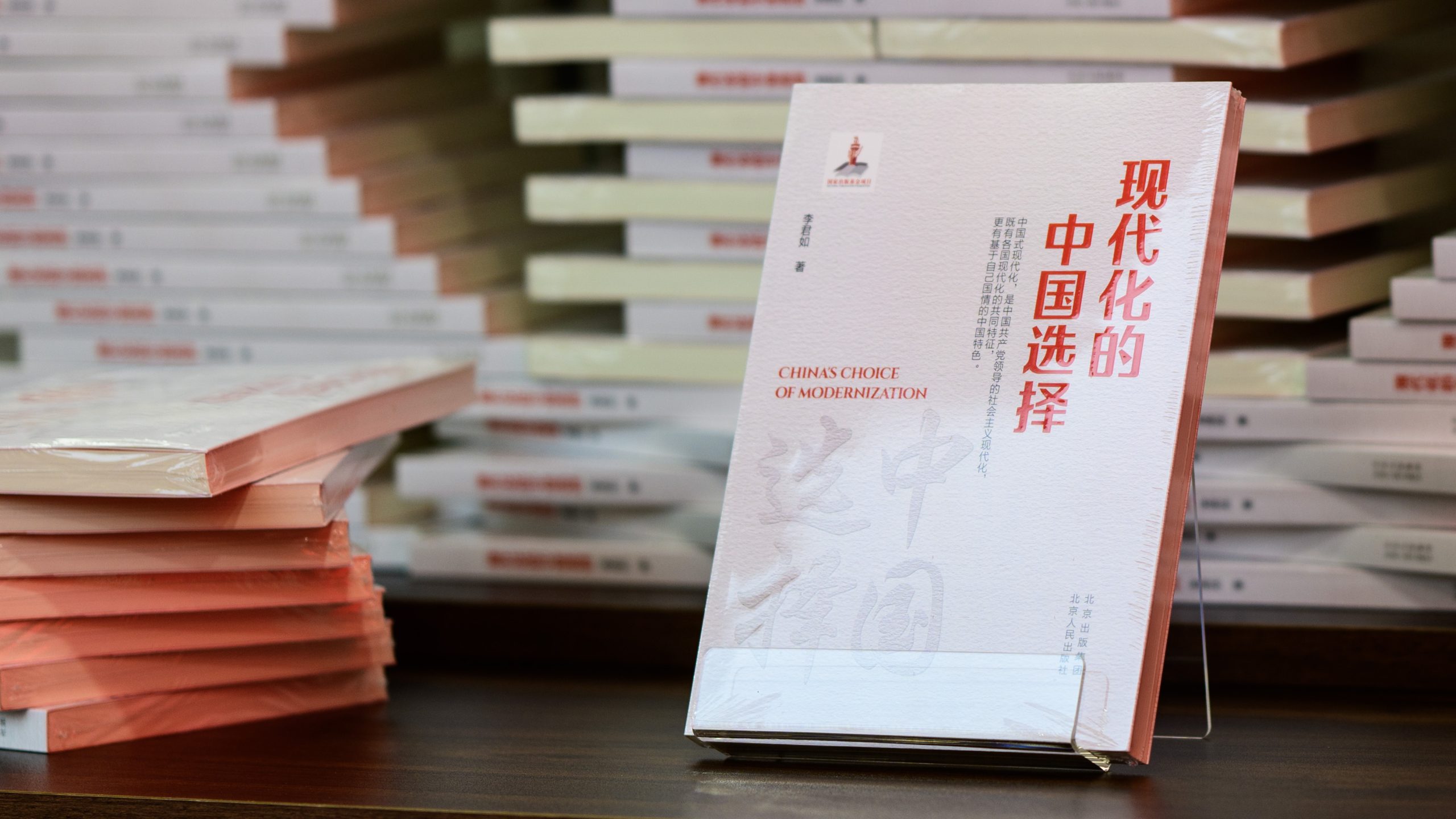 北京出版集团3种图书上榜2024年度“中国好书”