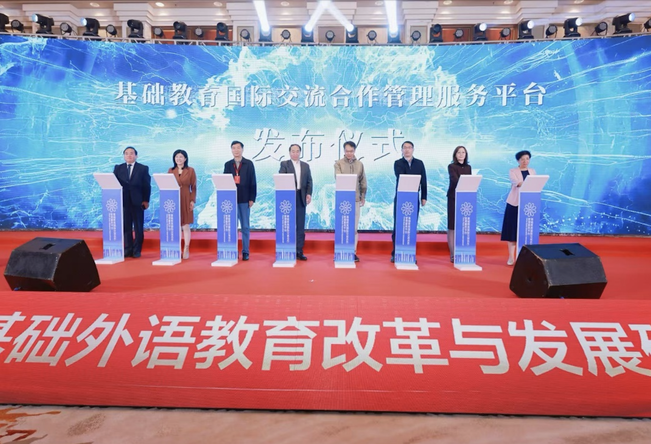 基础教育国际交流合作管理服务平台（CBEI） 正式上线