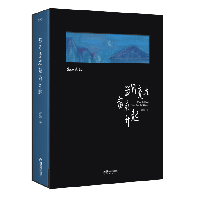 国内顶级插画艺术家卤猫 携全新图文作品集《当月亮在窗前升起》重磅来袭