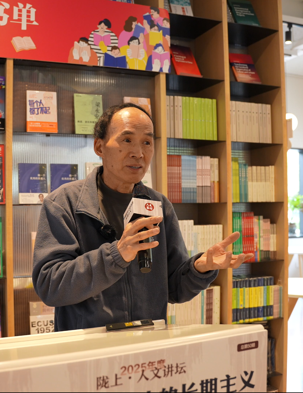 梁永安教授谈中国青年文化：在流动的现代性中寻找长期主义的生命力