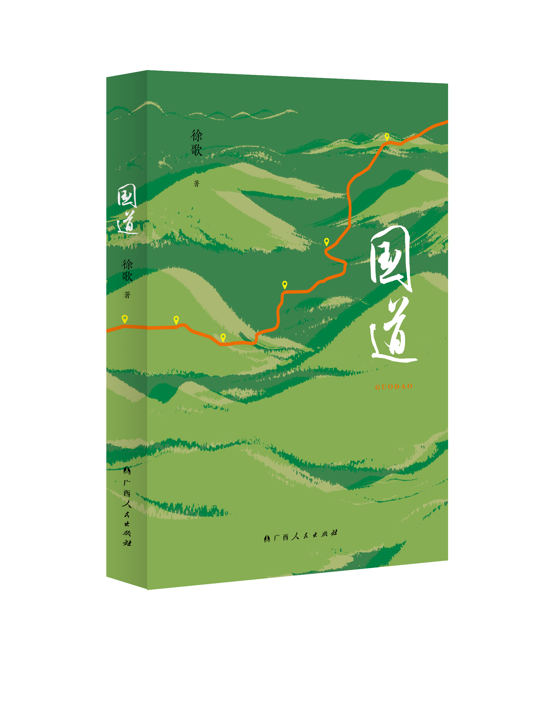 《国道》：以国道为线索，读懂中国的过去与未来