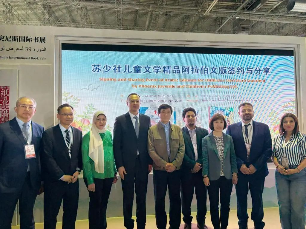 苏少社在突尼斯书展成功举办“儿童文学精品阿拉伯文版签约与分享”活动