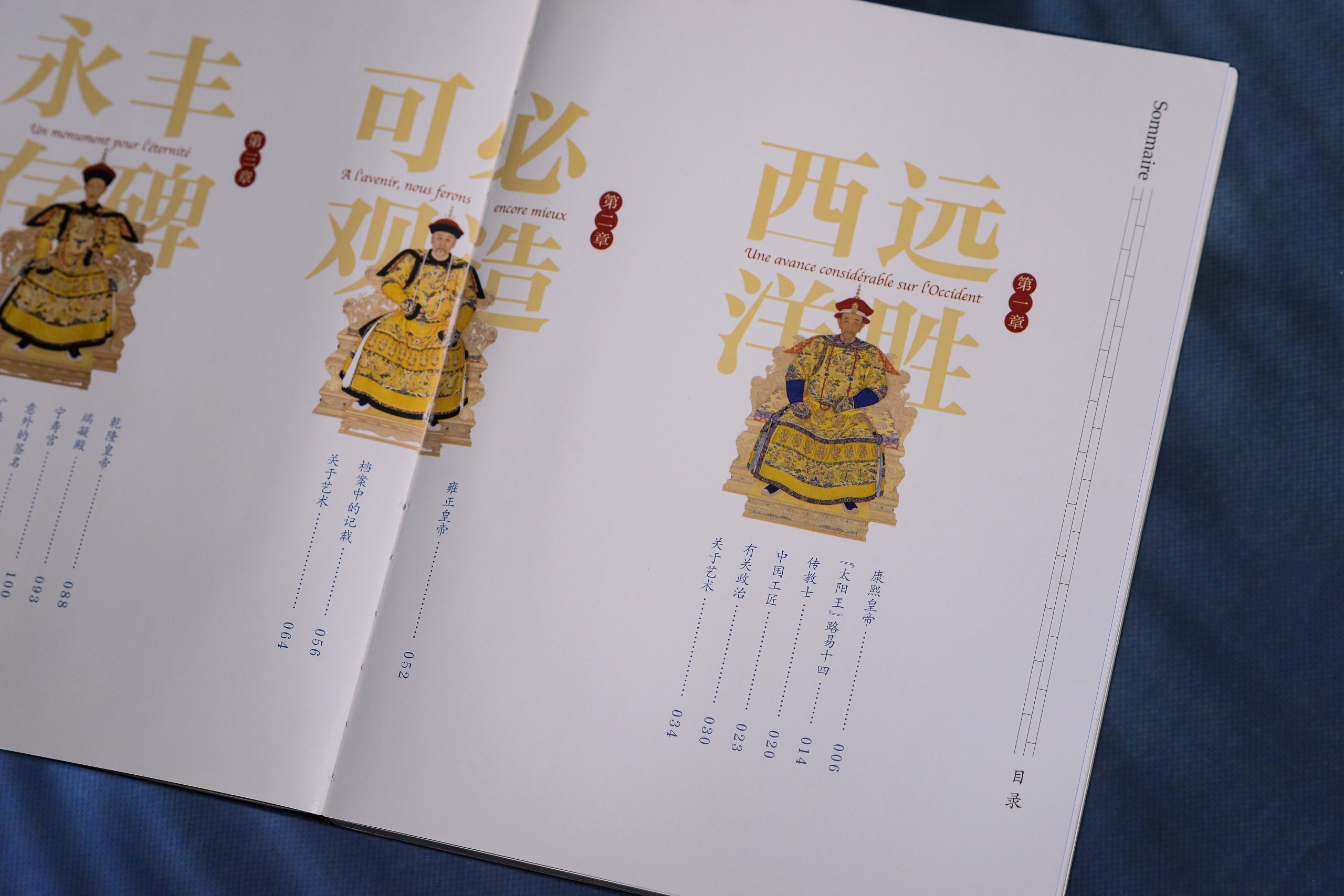 从紫禁城到凡尔赛： 一部皇家珐琅史背后的东西文明对话