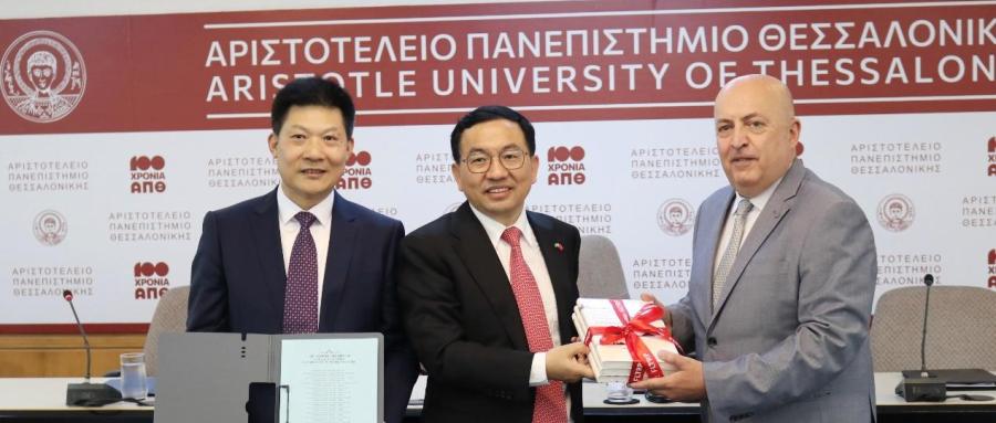 书韵共赏  文明互鉴： 外研社代表中国—中东欧国家出版联盟向希腊亚里士多德大学赠书