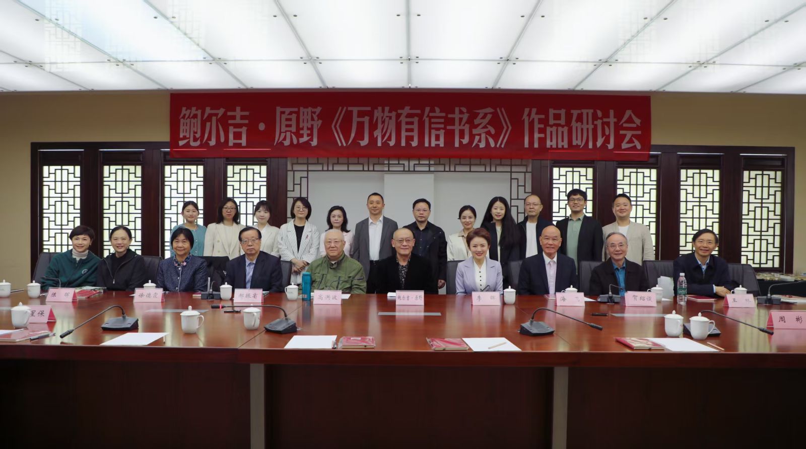 湘少社北京出版事务所梦想家品牌首部作品鲍尔吉·原野《万物有信书系》作品研讨会在京举行