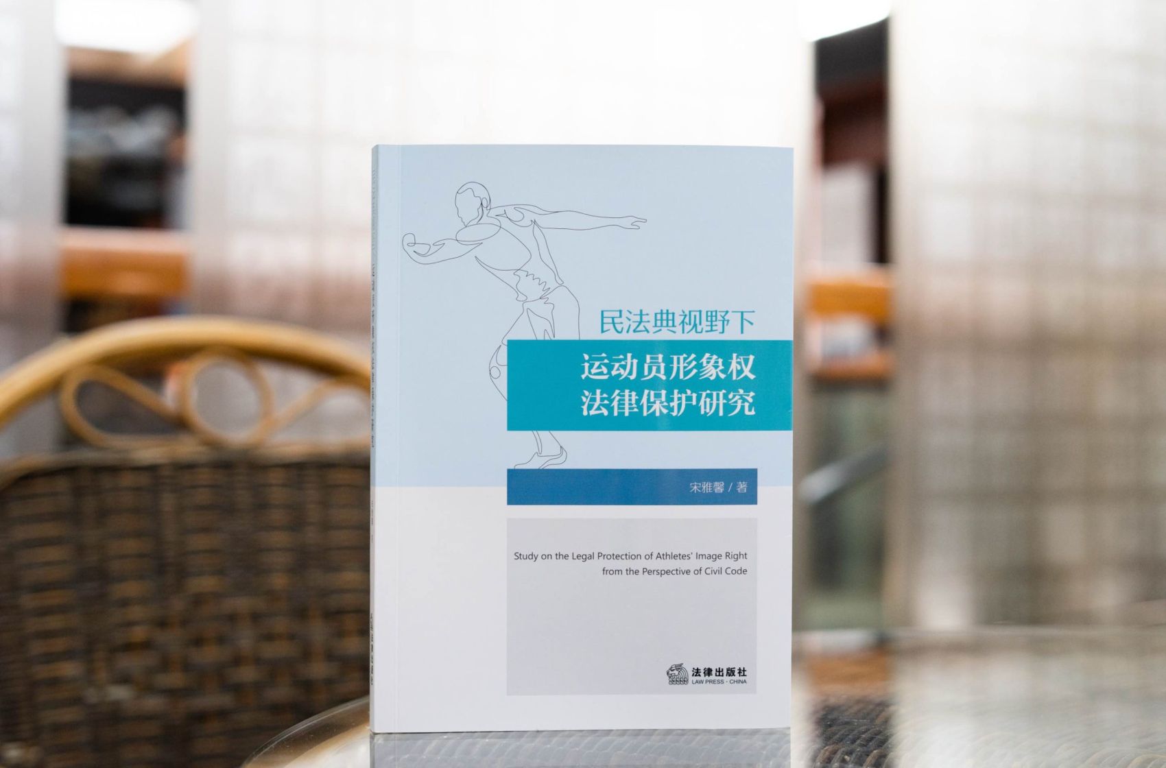 链接社会热点 聚焦法律前沿