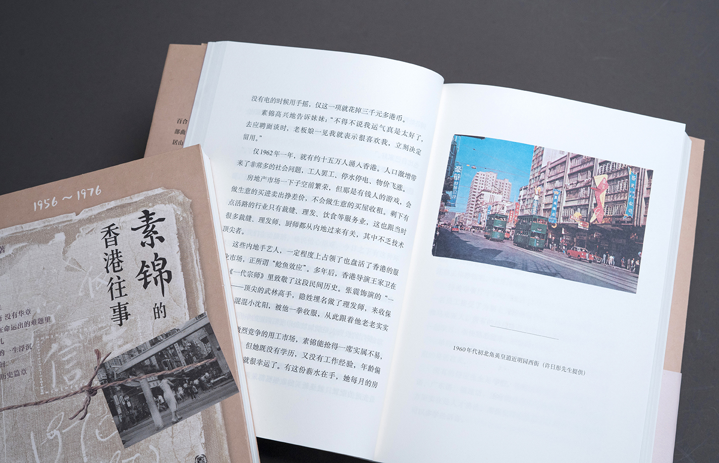 浅谈普通人家书的出版与传播