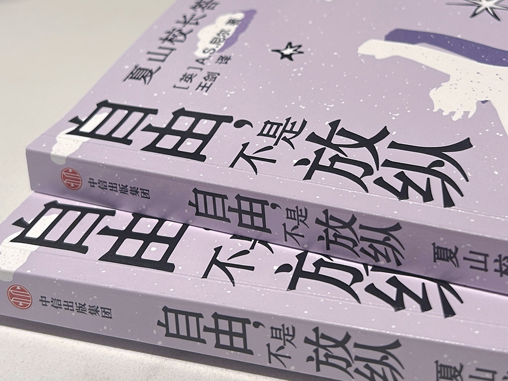 104年前的旧作在新时代焕发出新活力