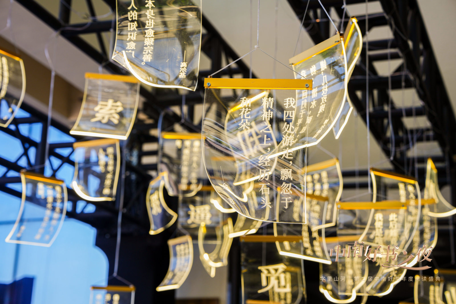 山河为卷，字句作舟——解码“中南好书”背后的匠心与锐气