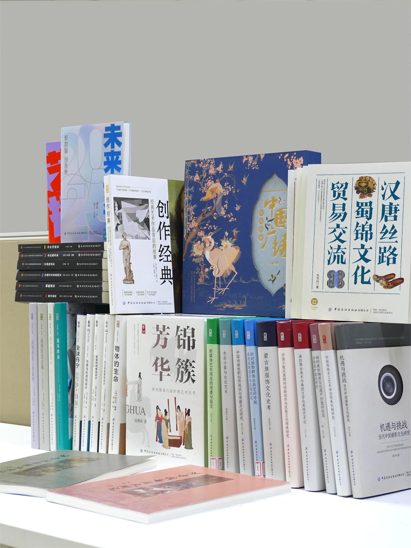 专业艺术出版如何坚守与创新