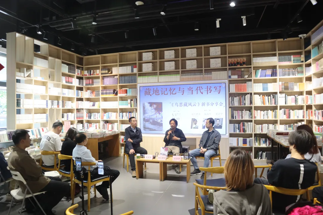 《乌思藏风云》新书分享会在京举行