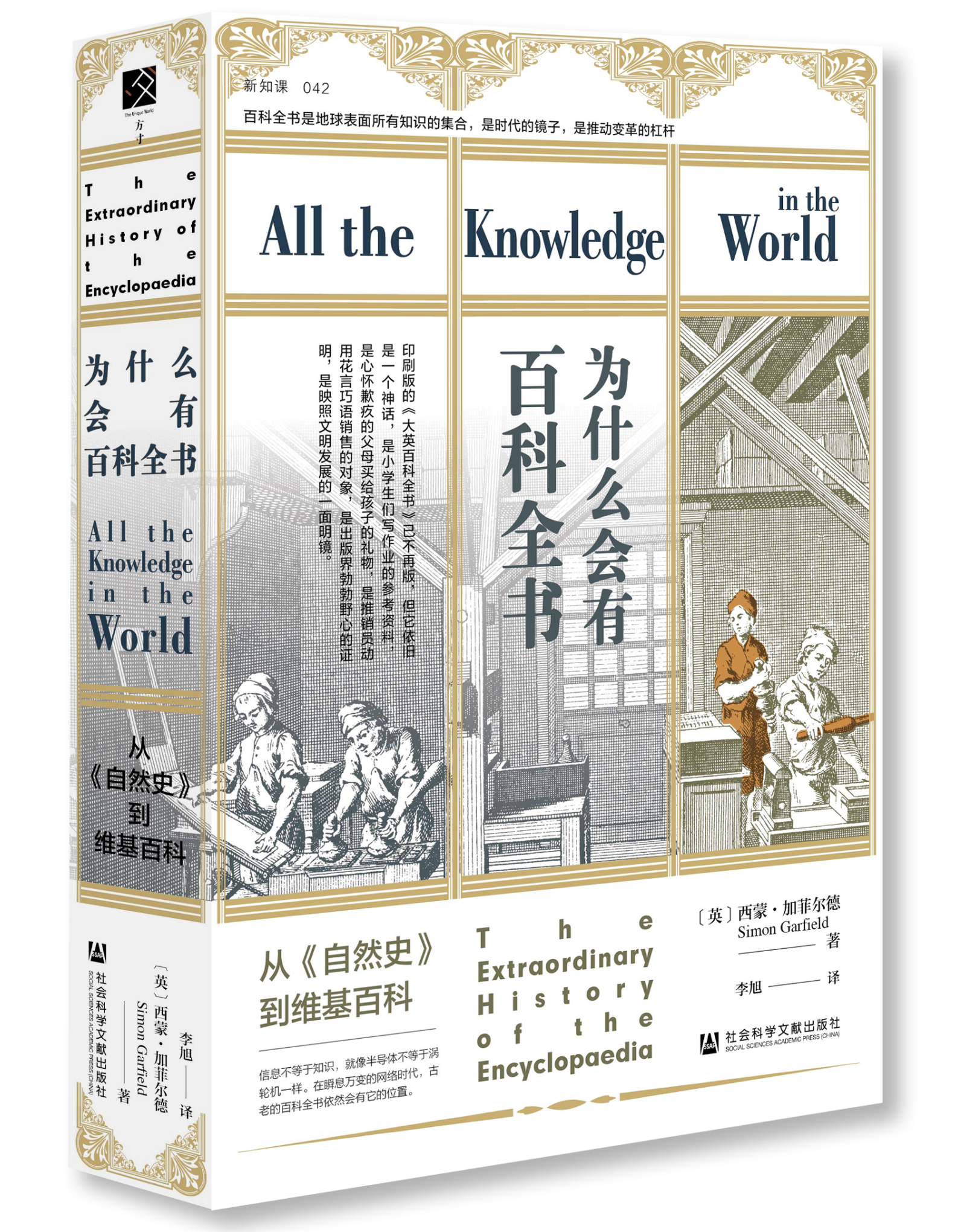 我们现在还需要百科全书吗？