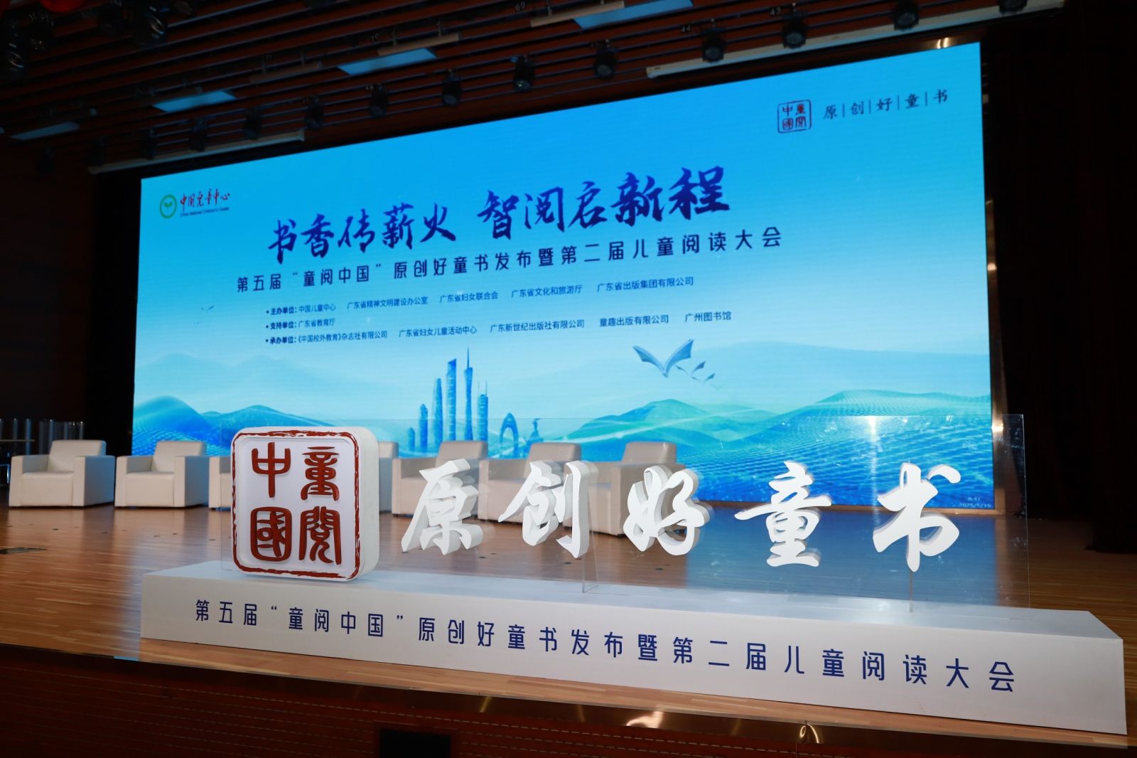 聚焦儿童教育与成长，共探儿童阅读新未来 ——“儿童原创内容多元实践探索”活动在广州成功举办
