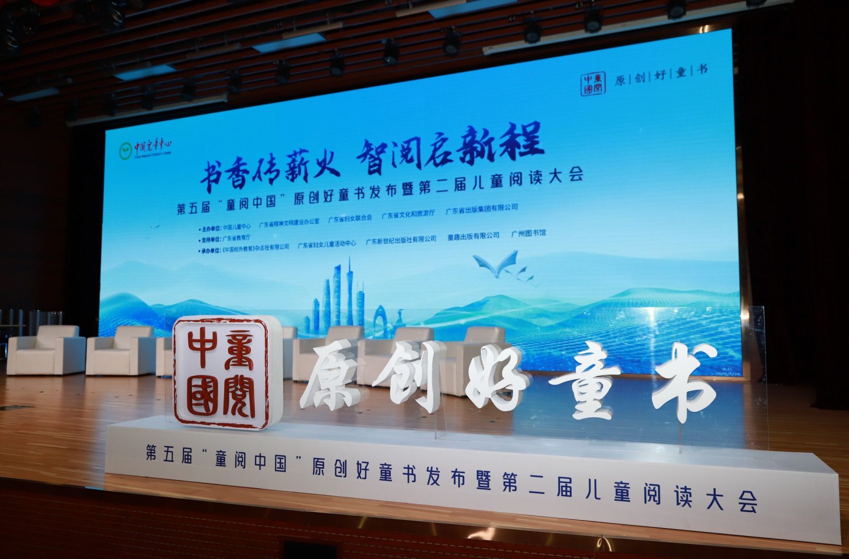 聚焦儿童教育与成长，共探儿童阅读新未来 ——“儿童原创内容多元实践探索”活动在广州成功举办