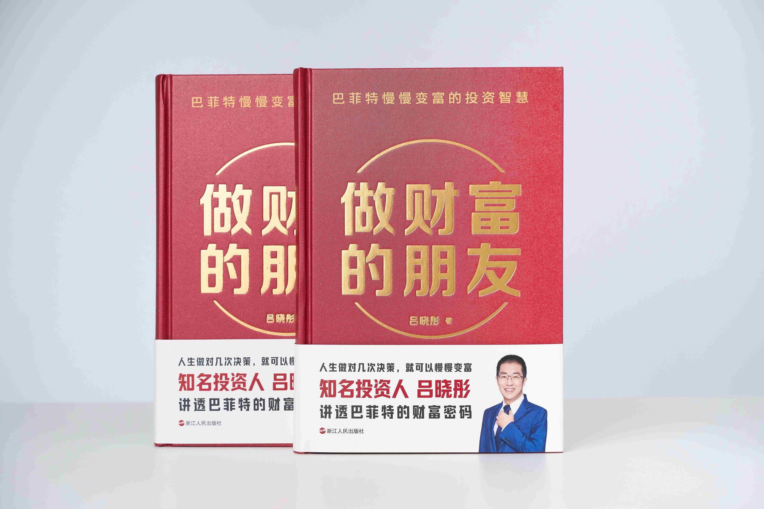 《做财富的朋友》新书分享会在国家图书馆举办