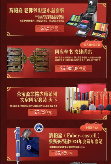 京东上线价值2500万元国图馆藏复刻版四库全书全套，发烧友惊喜日将1740万元起拍