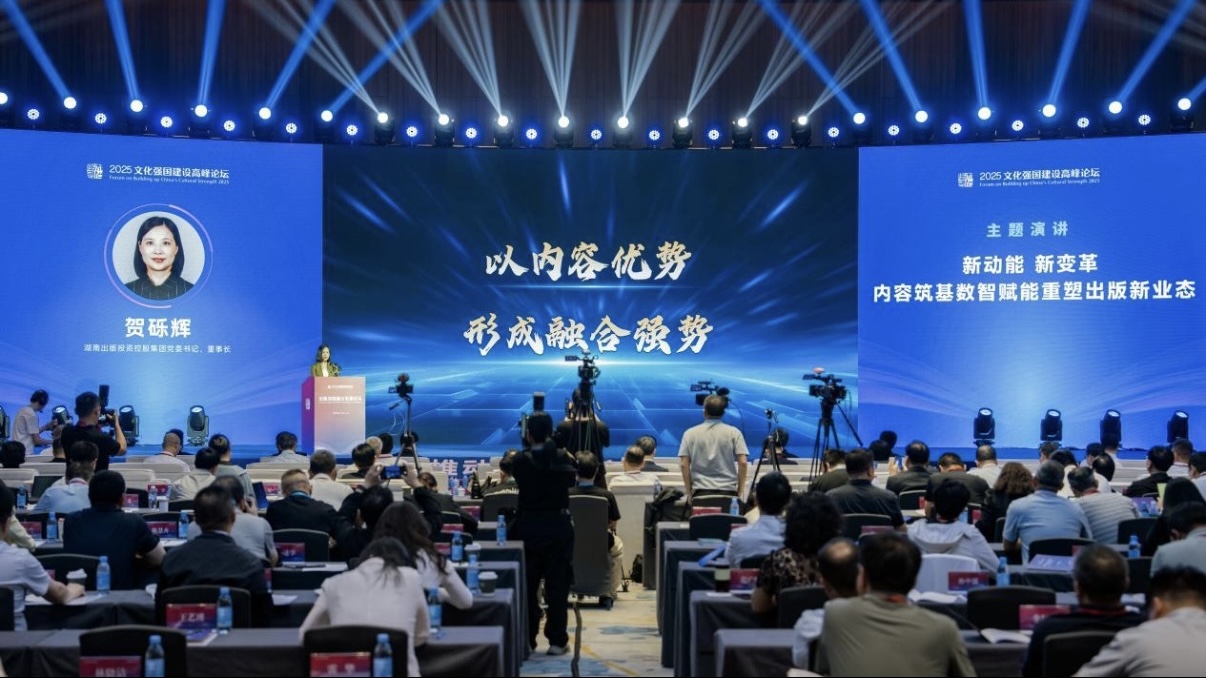 湖南出版集团党委书记、董事长，中南传媒董事长贺砾辉：内容筑基数智赋能，重塑出版新生态