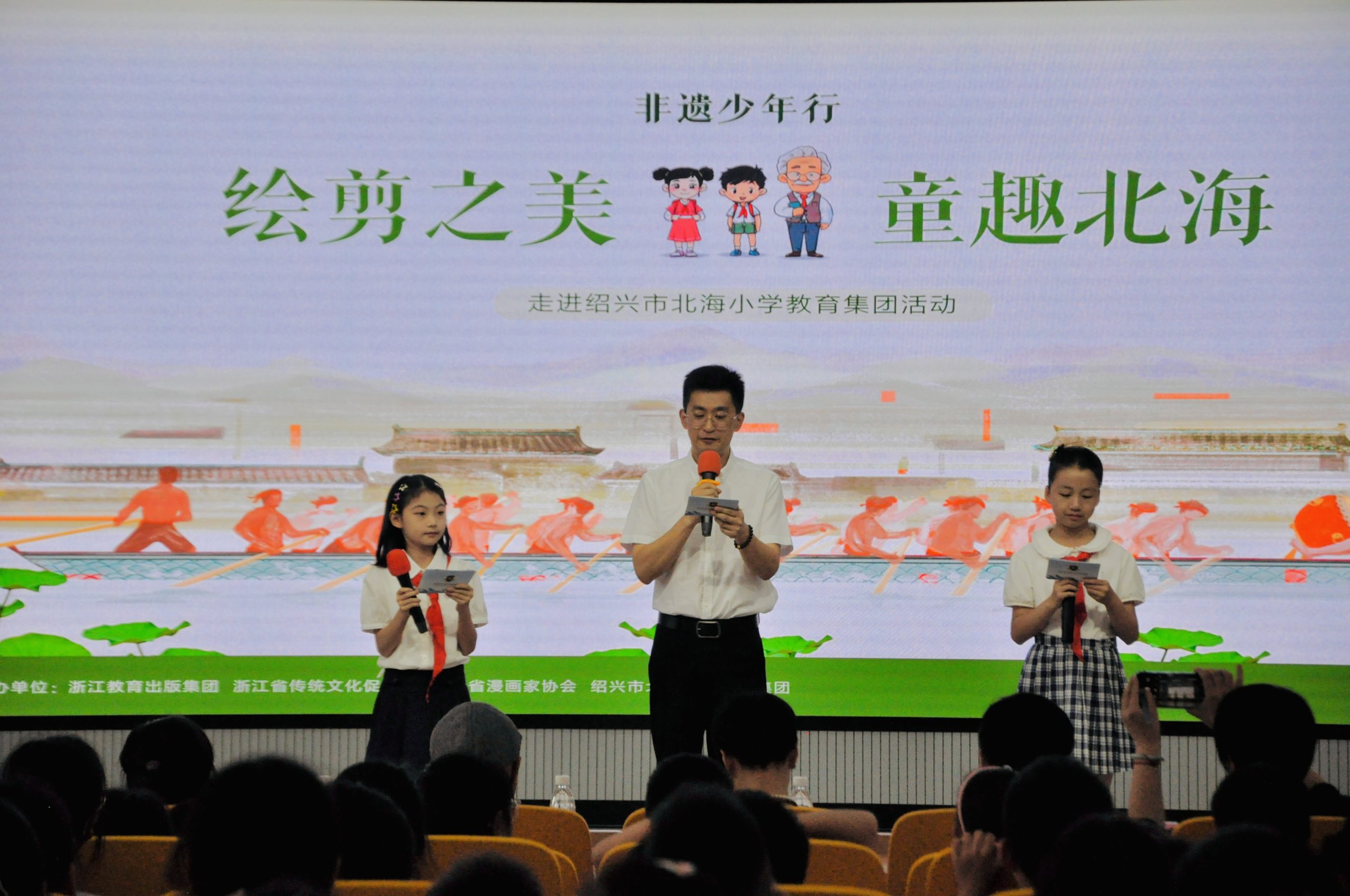 非遗少年行：绘剪之美 童趣北海 ——走进绍兴市北海小学教育集团活动举行