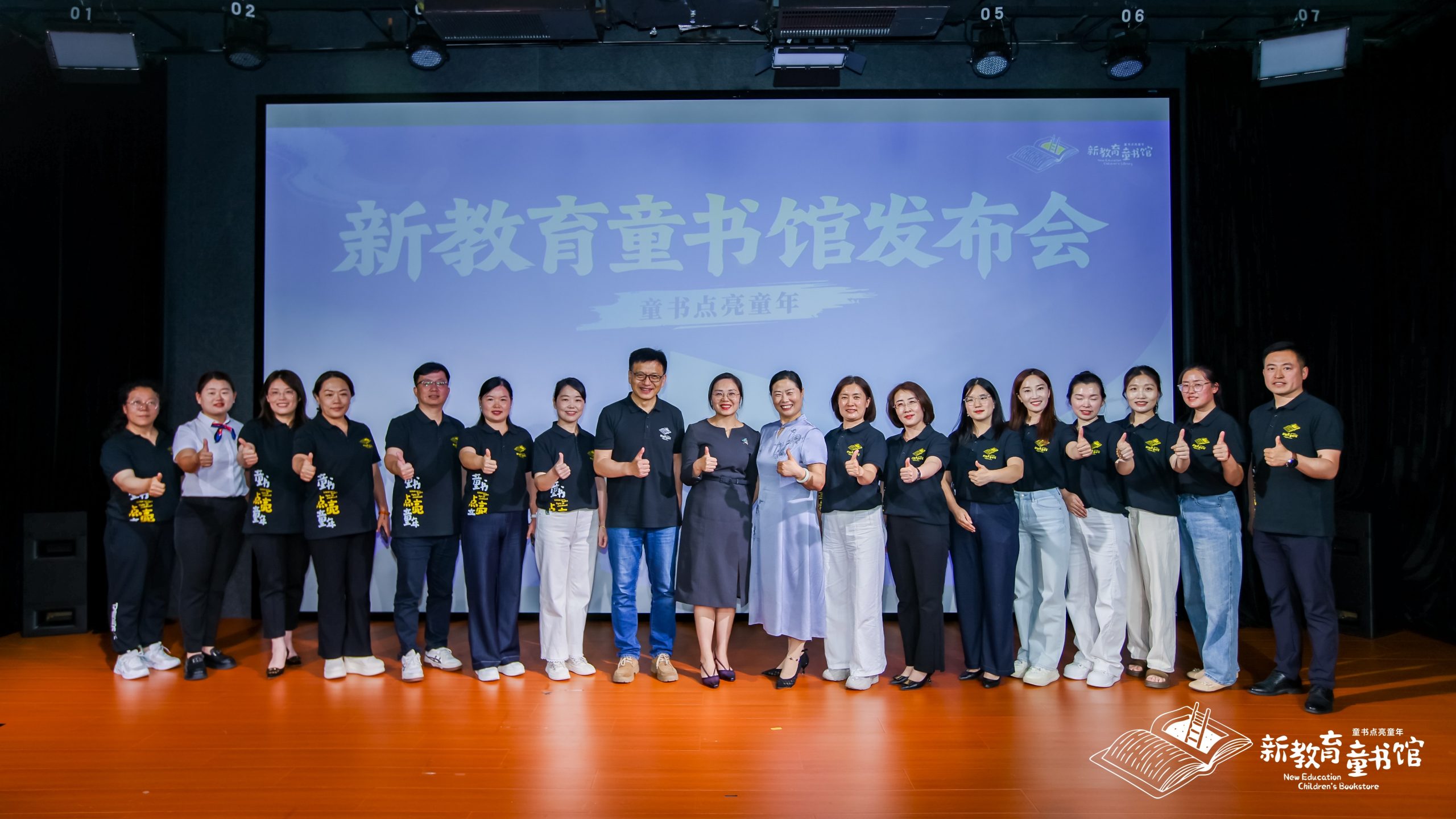 国内首个教育逻辑驱动童书书目在京隆重发布 ：“童书点亮童年——新教育童书馆发布会”成功举办